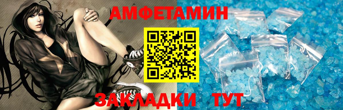 Кимры  АМФ  АМФ  Вход с VPN  Амфетамин Розовый 
