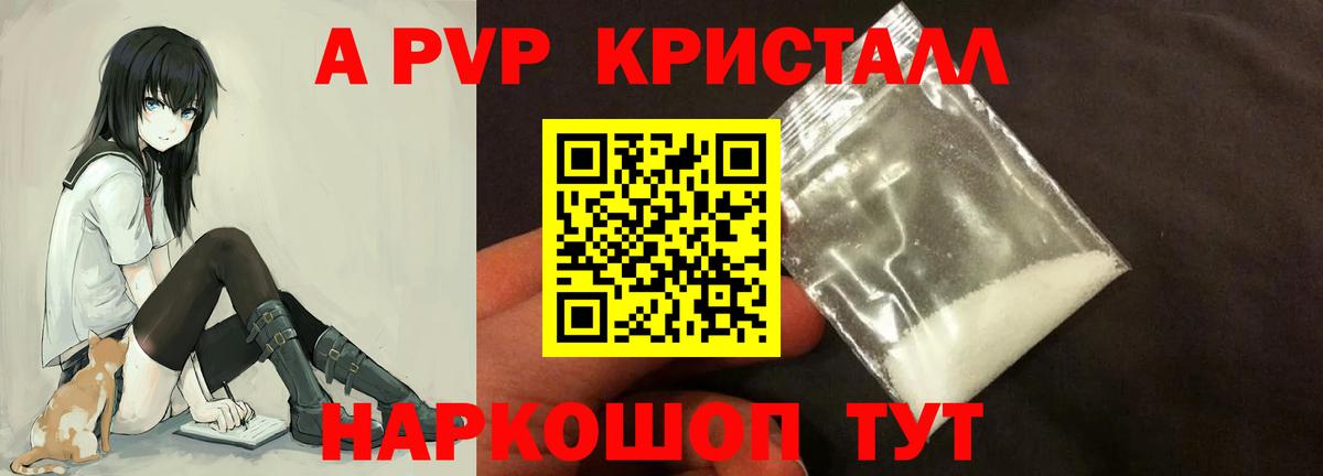 Alpha-PVP  Вход с VPN  Alpha PVP СК КРИС  Кимры  Alpha-PVP крисы CK 