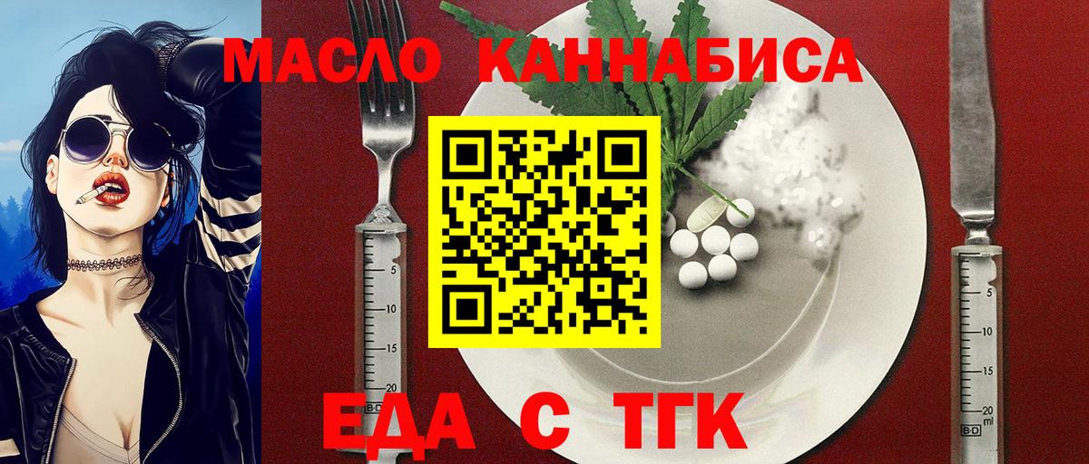 Печенье с ТГК конопля  Вход с VPN  Кимры 