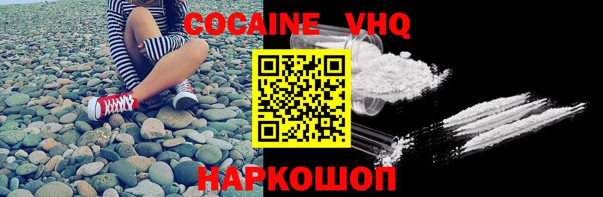 Кимры  КОКАИН 97%  Вход с VPN  Кокаин 99% 