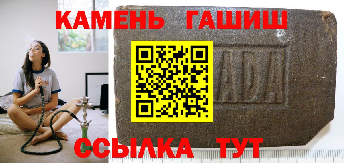 ГАШИШ индика сатива Кимры