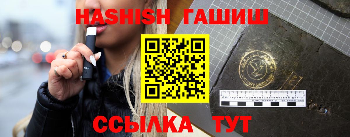 Кимры  Гашиш ice o lator  ГАШ Изолятор  Вход с VPN 