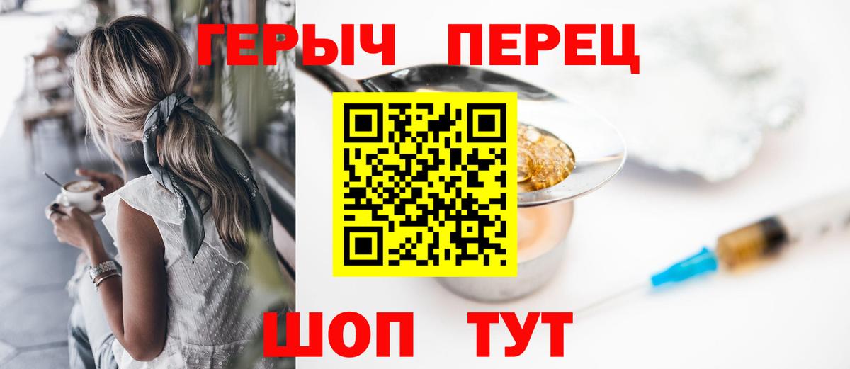 Героин гречка  Вход с VPN  ГЕРОИН  Кимры 