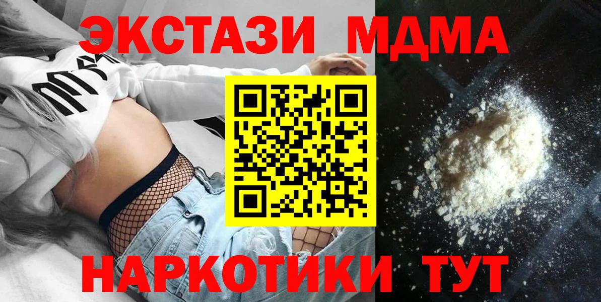 MDMA молли Кимры