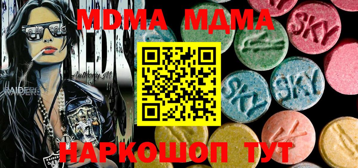Кимры  МДМА молли  МДМА  Вход с VPN 