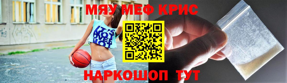 Меф VHQ  Меф mephedrone  МЕФ  Вход с VPN  Кимры 