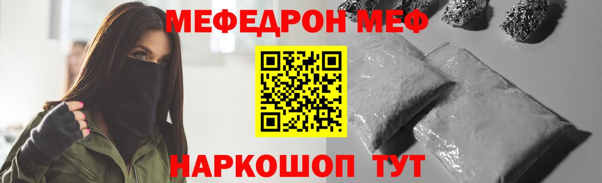 МЕФ мука Кимры