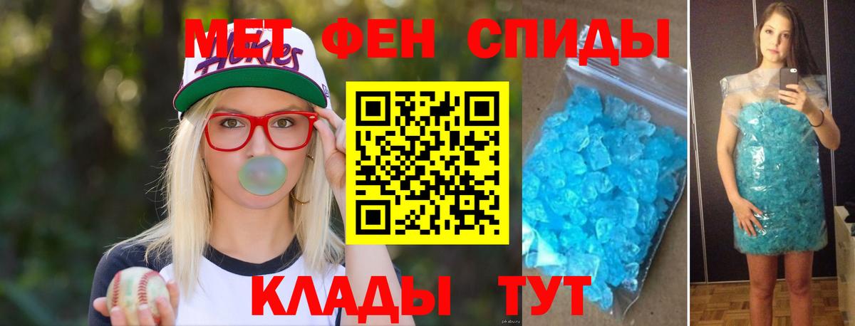 Метамфетамин пудра  Вход с VPN  Кимры 