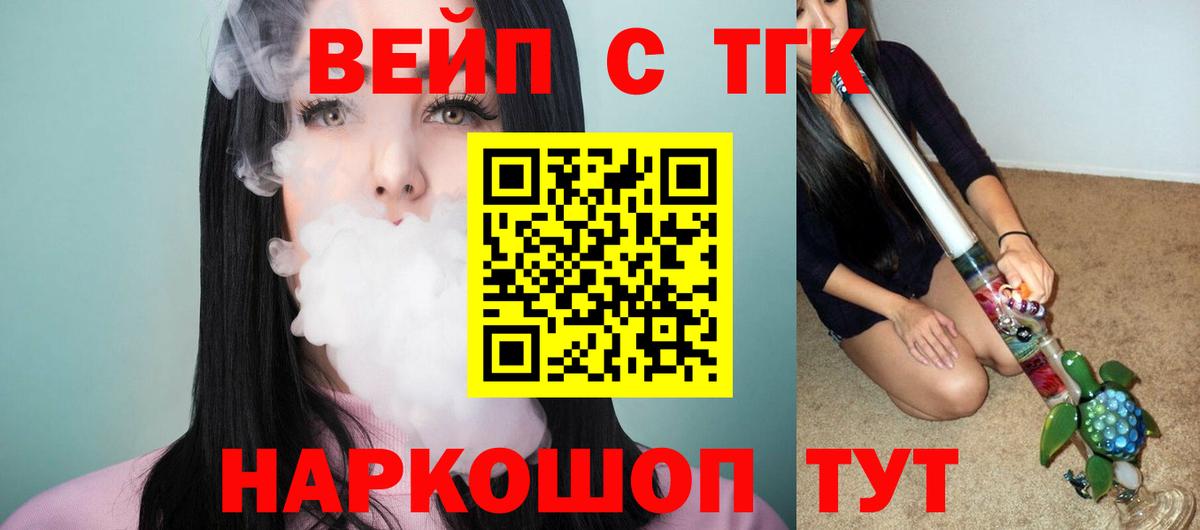 блэк спрут зеркало  Дистиллят ТГК жижа  Вход с VPN  Кимры  Дистиллят ТГК вейп с тгк 